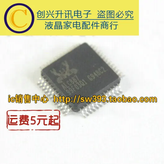 5 предметов в партии, ALC887 QFP-48