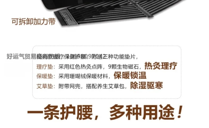 Подходит для Kangshu, поддерживающий талию, Теплый Женский Поясничный диск, самонагревающийся диск, растягивающийся диск, растягивающийся пояс для боли в спине, пояс для холодной и теплой талии