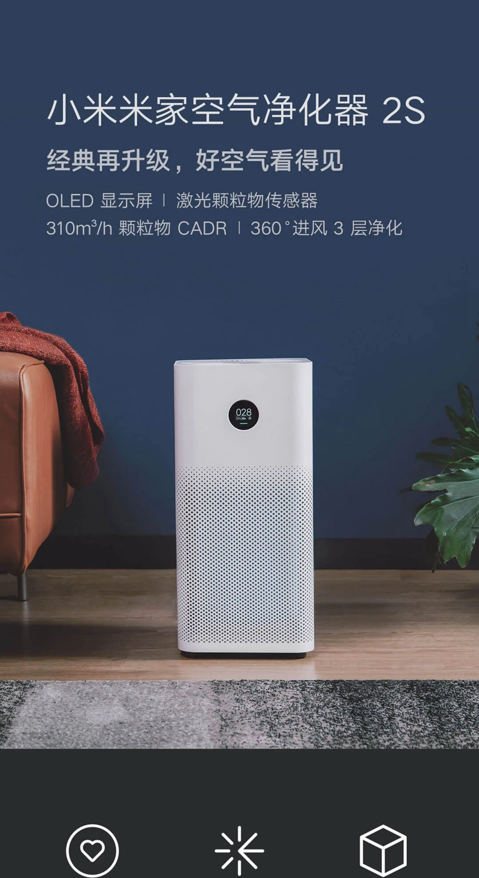 Xiaomi Mijia очиститель воздуха 2S стерилизатор дополнение к формальдегиду мойка умный бытовой Hepa фильтр Smart APP wifi