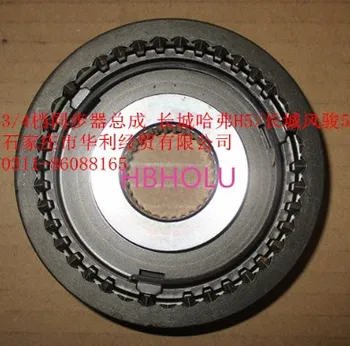 

3st 4nd Gear Synchronizer Assembly ZM015A-1701250 for Great Wall Havl H5 Wingle5 4D20 4G63T