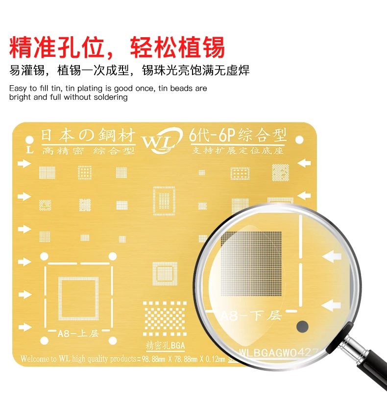 Оловянная сетка WL для материнской платы Iphone чип обслуживания 6G 6P 6S 7g7P 8g 8P X XS XR XSM