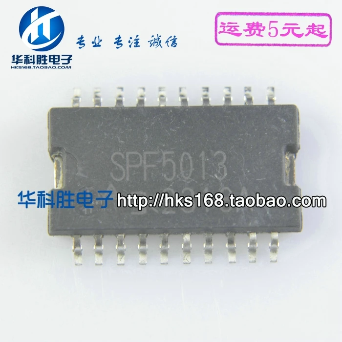 2 шт/SPF5013 IC