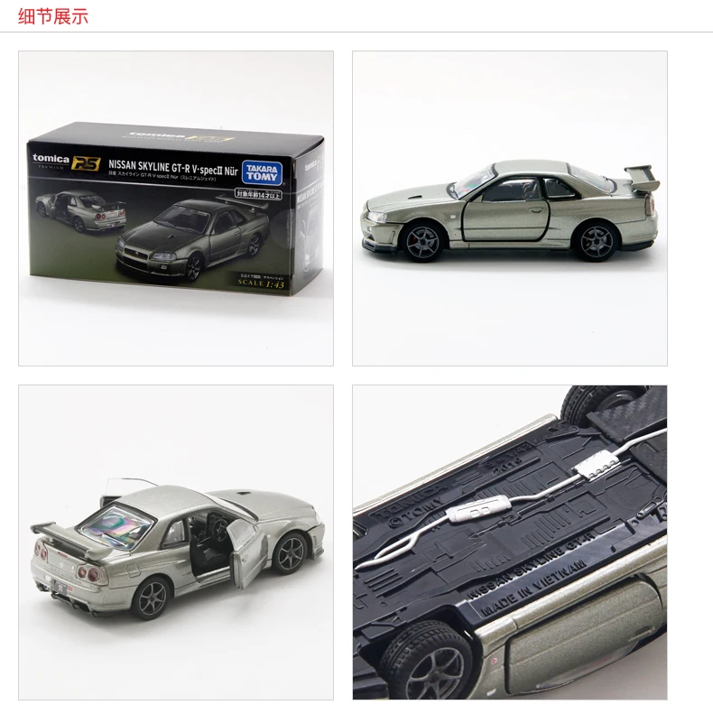Takara Tomy Tomica Premium RS 1:43 Nissan GT-R SKYLINE V-spec II Nur Ограниченная серия металлический литой автомобиль игрушечный автомобиль