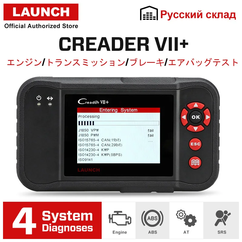 LAUNCH авто Creader VII+ диагностика читальный инструмент кодов OBD2 EOBD сканер автомобильный Инструмент