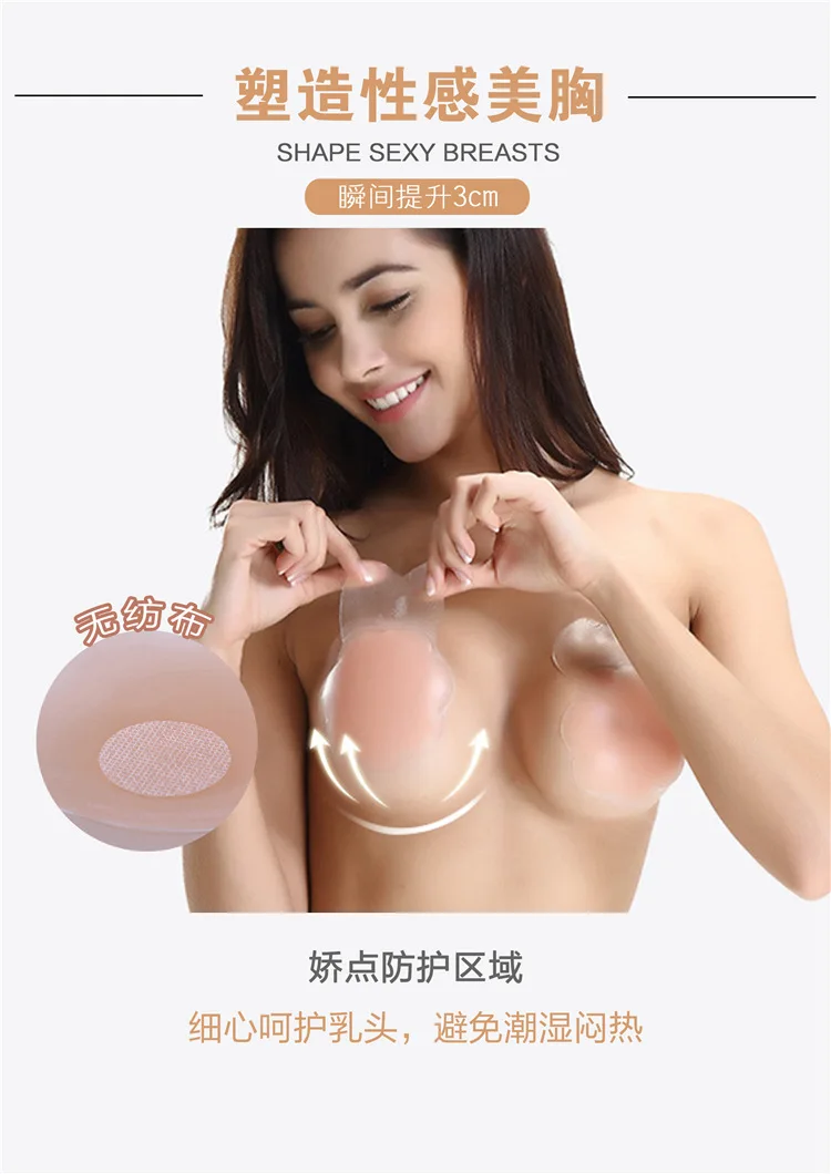 Silica Gel Hidden Nudebra Nipple Cover Large Nipple Stick Wedding Dress Anti-Exposure Bump Droop Pulling Breast Pad