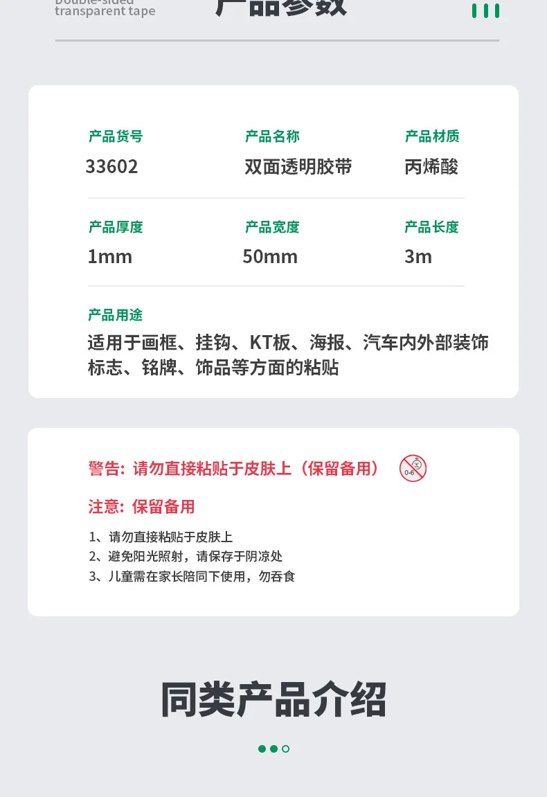Deli 33602 нанометр Douyin Стиль Знаменитостей адсорбционная пленка Сильный нано клей двусторонний скотч лента прозрачная бесследная