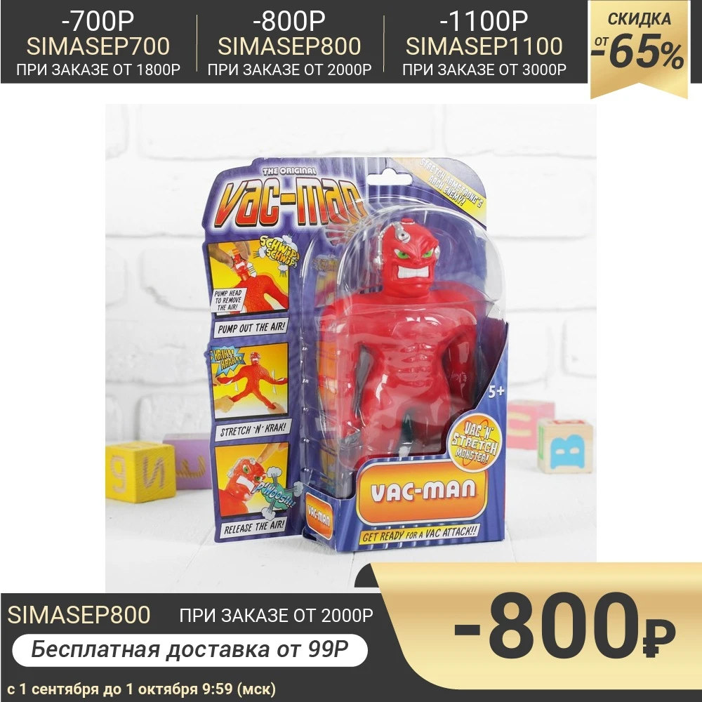 Тянущаяся фигурка Мини Вак-Мэн Стретч | Игрушки и хобби