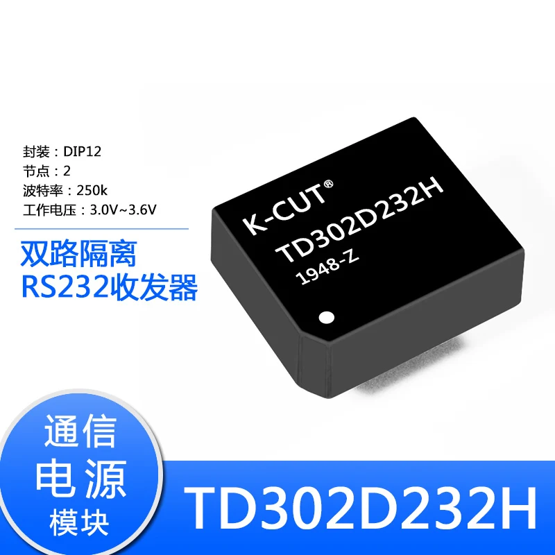 TD302D232H TD502D232H двойной высокоскоростной RS232 изолированный модуль трансивера IC