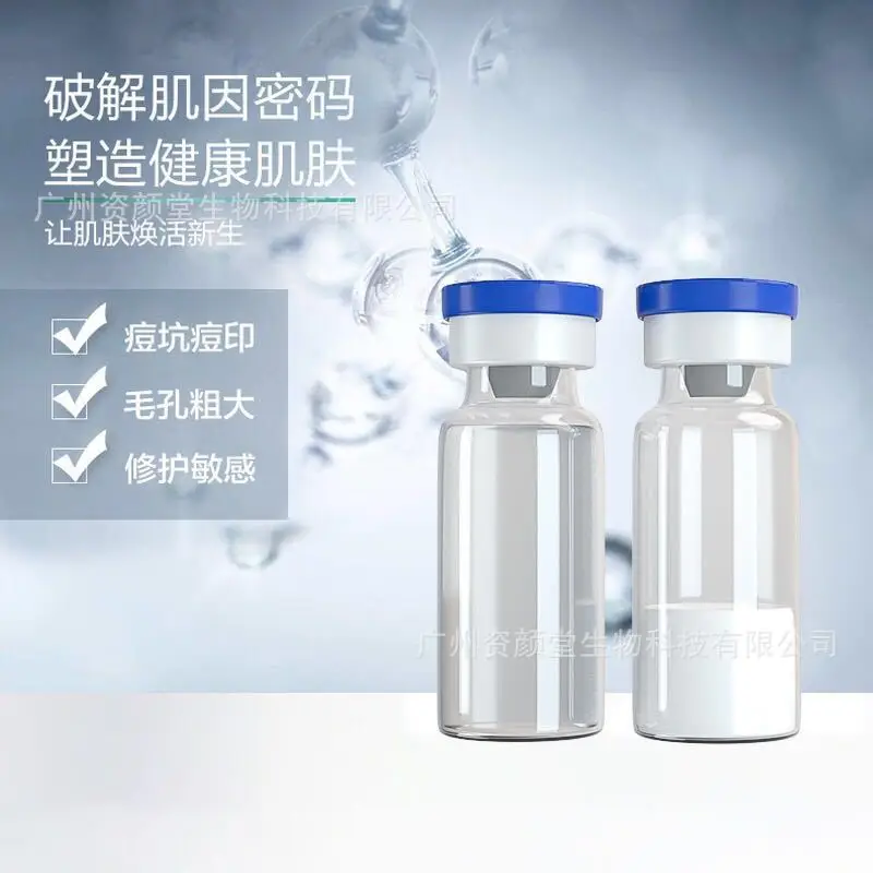 

Light Bare Bottle Oligopeptide Freeze-dried Power Soluble Enzyme Water Beauty Line Repair Processing/ODM