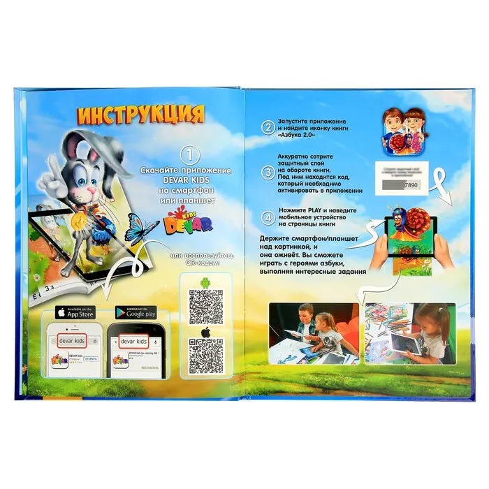 Alive Alphabet 3D "ABC 2.0", With Stickers, Books, Training And.