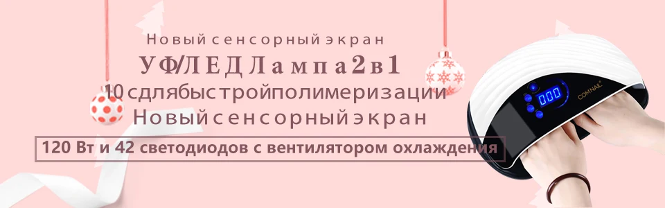 Лампа для ногтей сушилка 39 светодиодный светильник цветная лампа для ногтей УФ светодиодный светильник для отверждения лампа для сушки гель-лака для маникюрных инструментов