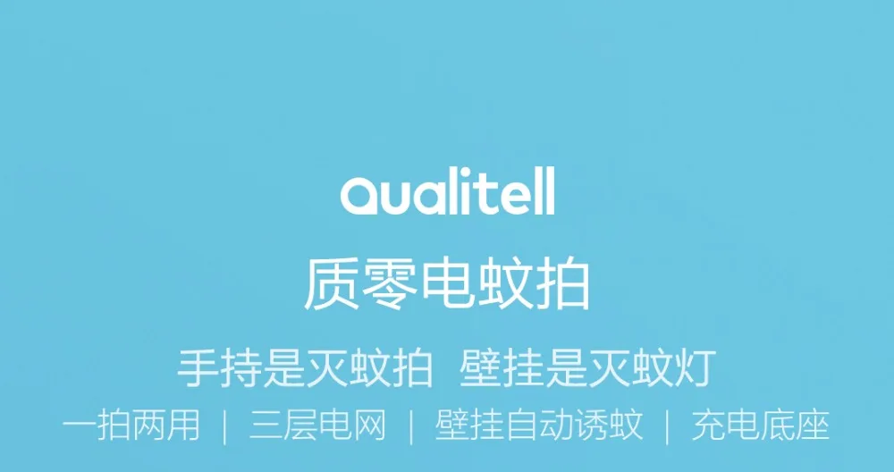 Qualitell 2in1 Electric Mosquito Swatter Dispeller Mosquito Killer Lamp Wall-mounted Mosquito Killing Dispeller USB Charging With Base Bracket (9)