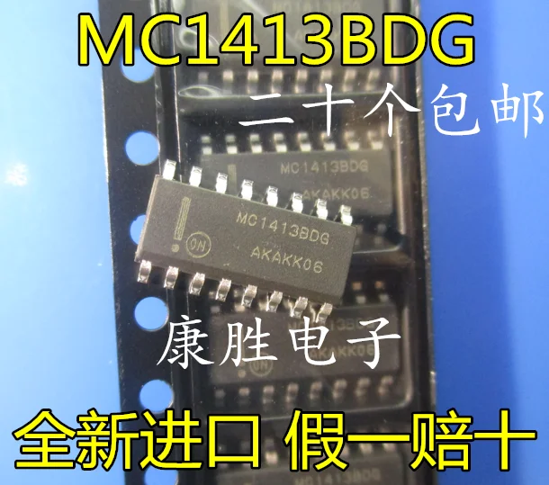 5 предметов в партии, MC1413BDG MC1413BD 16