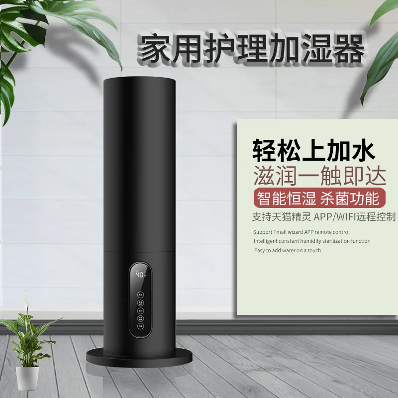 

New Style Smart Air Humidifier Household Large Capacity on Water Floor-type Office Atomization Purification Humidifier
