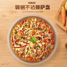 Круглый противень для выпечки пиццы домашний антипригарный торт блюдо для пиццы