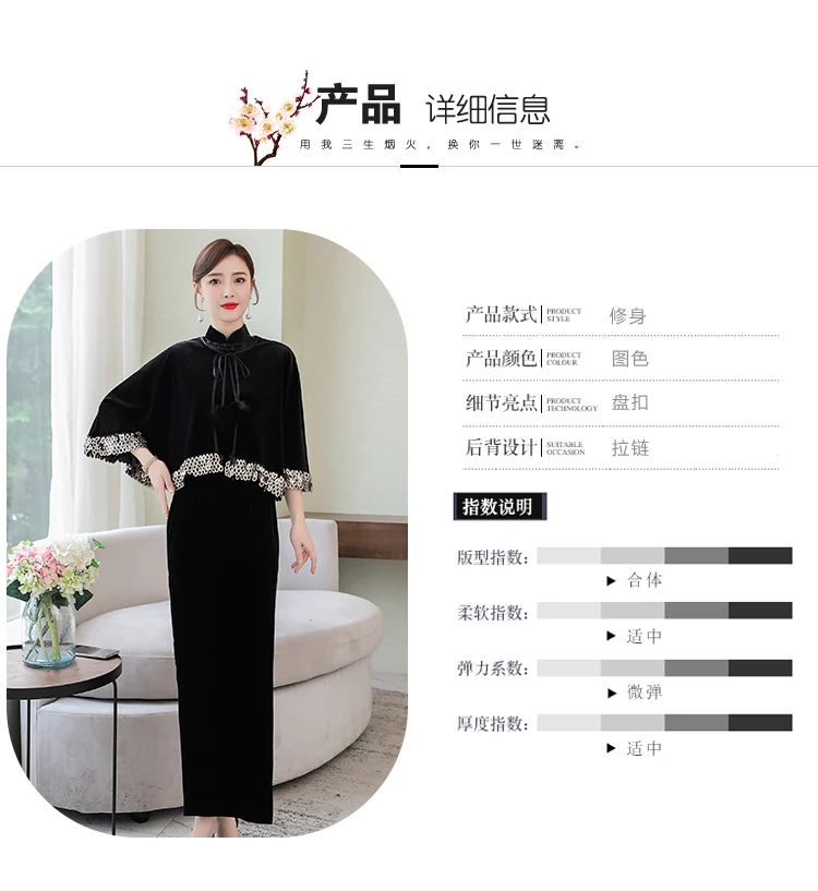Ladies Dress Autumn and Winter Modified Cheongsam Two-piece Suit dress Chinese Banquet Dress Female Long Elegant Shawl