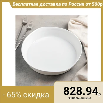 

Baking dish Smart Cusine, 220 ml, d = 28 cm
