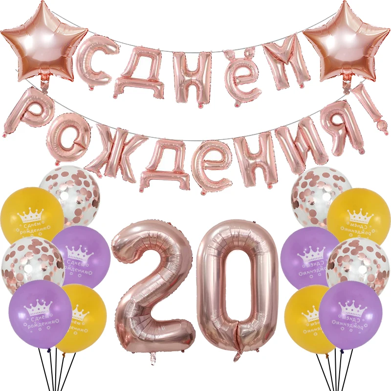 1 Набор, русские воздушные шары с днем рождения, золотые фольгированные шары с буквами, украшения для дня рождения, воздушные шары с цифрами, латексные шары - Цвет: Мятно-зеленый