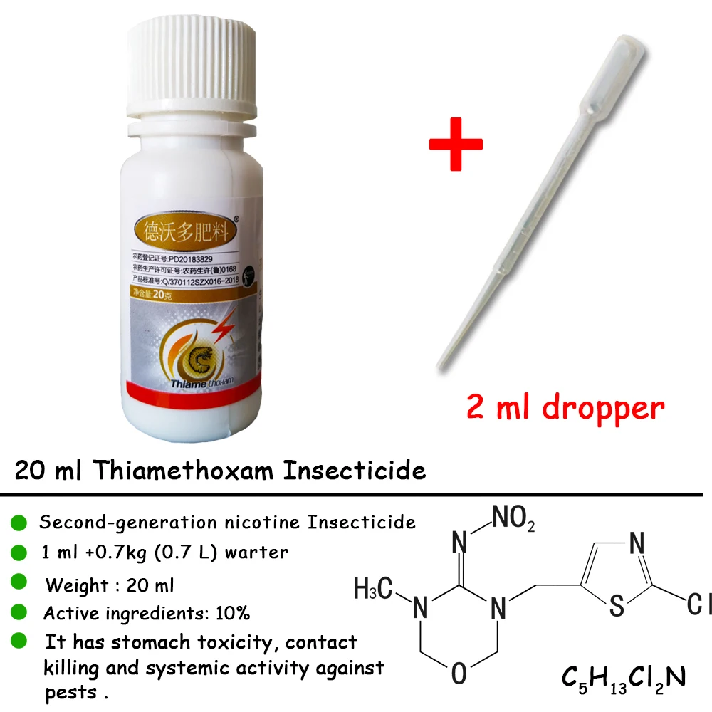 20 мл тиаметоксам инсектицид жидкость для уничтожения насекомых колючий вредитель Aphid медицина защита пестицидов садовое растение