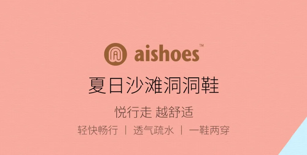 Xiaomi Aishoes летняя пляжная обувь Cave пропускает воздух и поглощая формальдегид и мягкие и удобные за отдельную туфлю два способа ношения; большие размеры 40-45