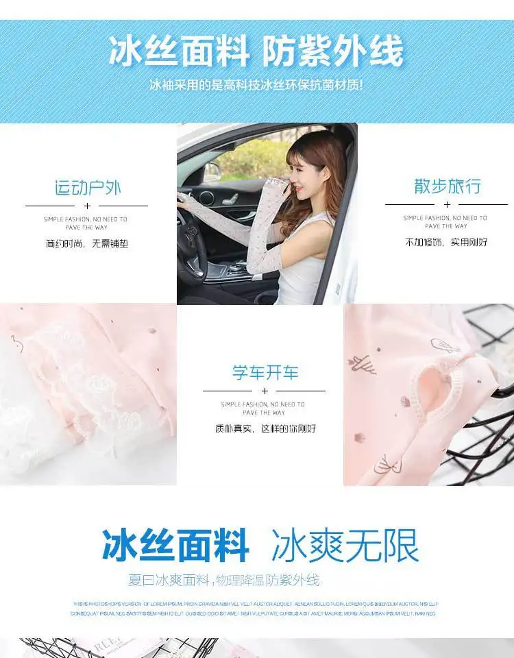 Мультяшный принт ледяной рукав вискозный рукав кружево солнцестойкий открытый езда Спорт Солнцезащитный манжет