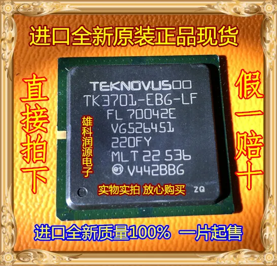 TK3701-EBG-LF NEC и BGA