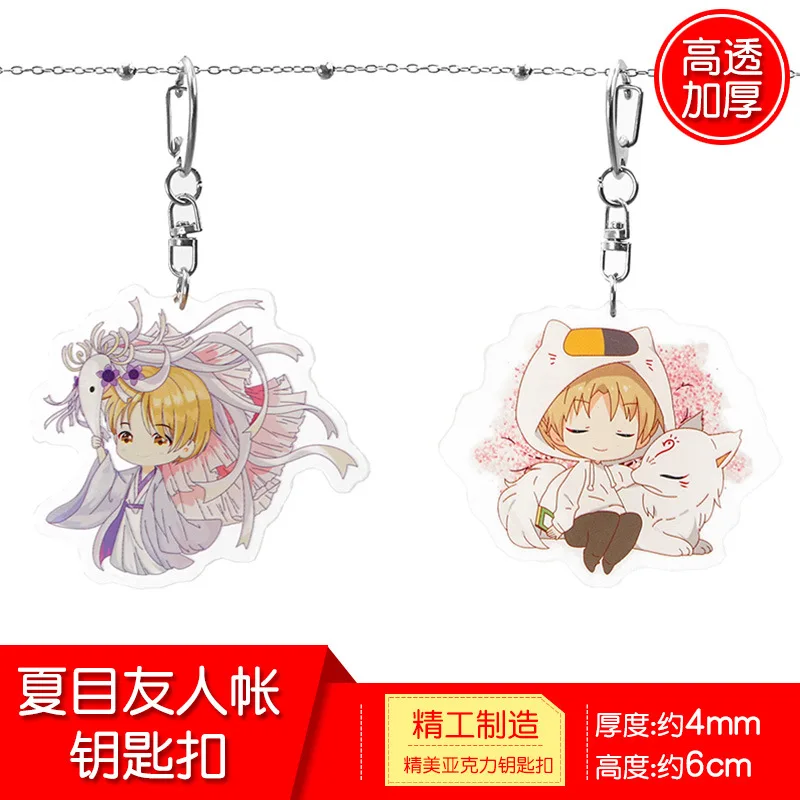 Аниме Нацумэ Yuujinchou брелок Нацумэ-Такаши Мадара милый забавный мультфильм акриловый брелок кулон ювелирные изделия kawaii sleutelhanger
