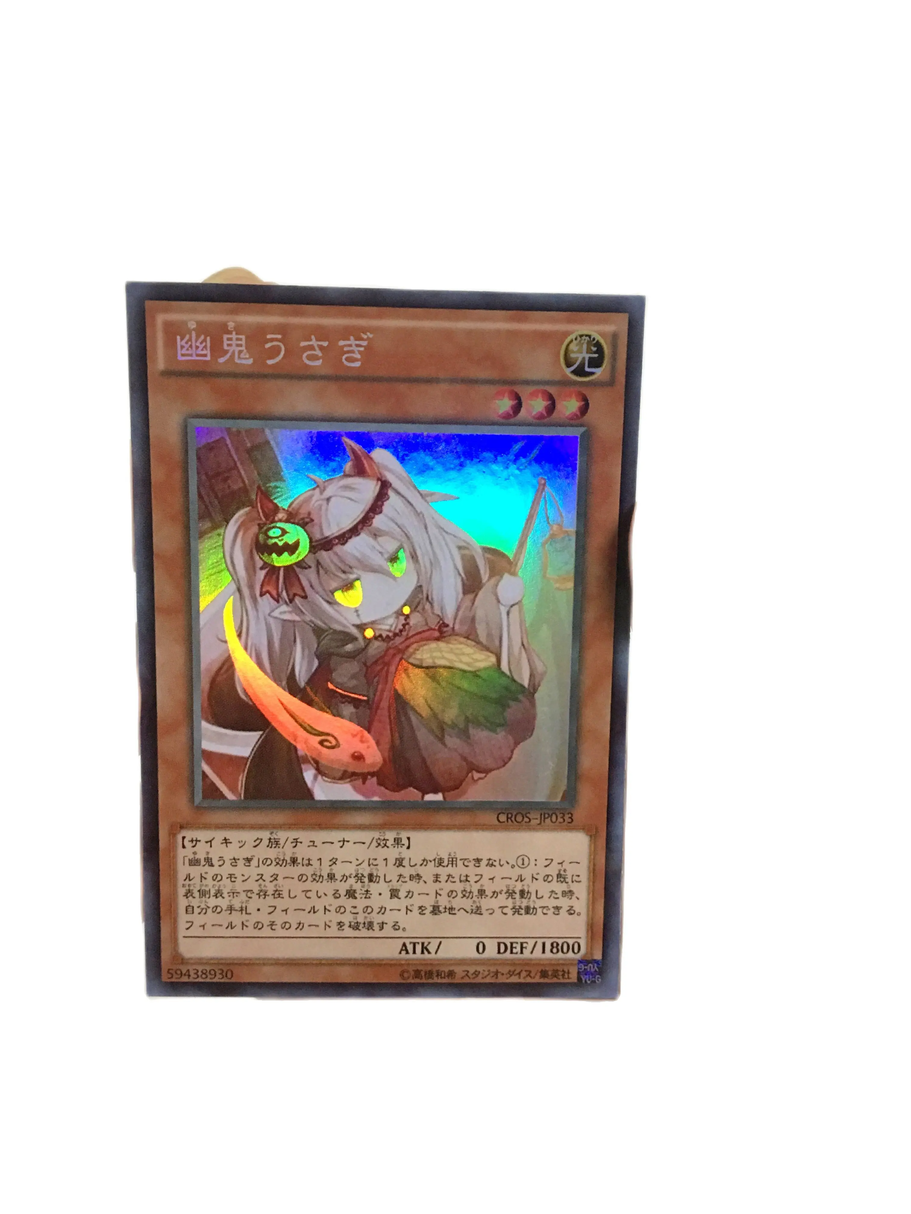 Yu Gi Oh Ghost Rabbit Face Flash SR Different Drawing Card Illustration DIY Hobby Collection Game Anime | Игрушки и хобби