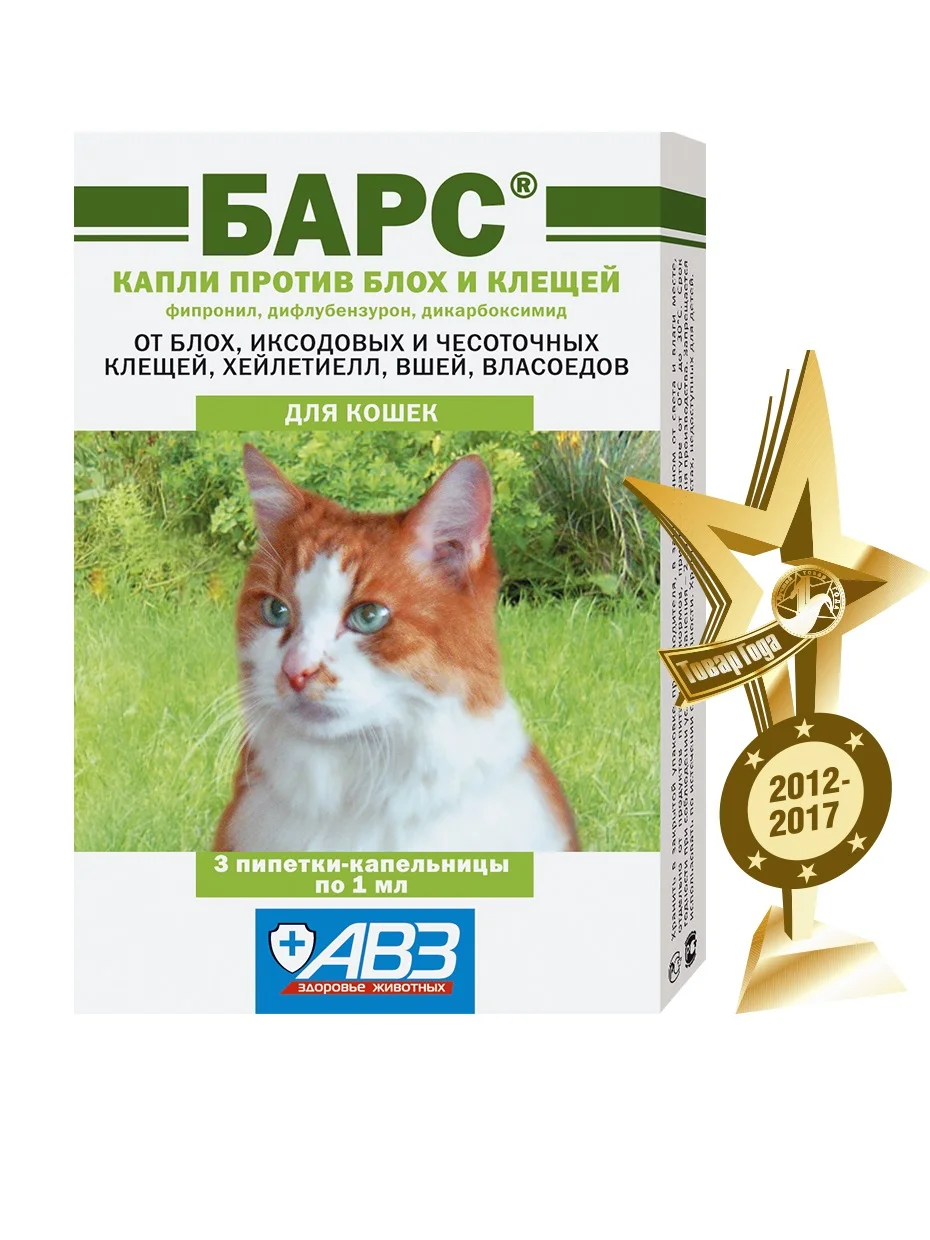 АВЗ Барс капли для кошек против блох и клещей 3 пипетки | Дом сад