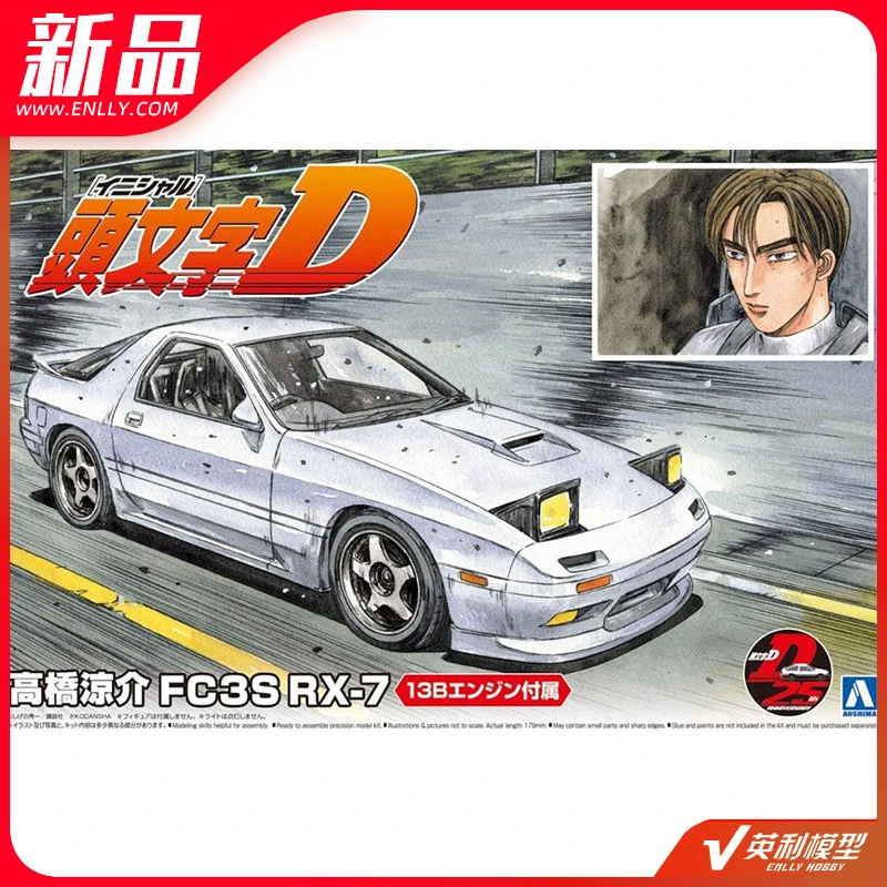 Ssembly Model 1 24 Initial D Fc3s Rx 7 Takahashi Ryosuke Model Building Kits Aliexpress Ssembly Model 1 24 Initial D Fc3s Rx 7 Takahashi Ryosuke Model Building Kits Aliexpress