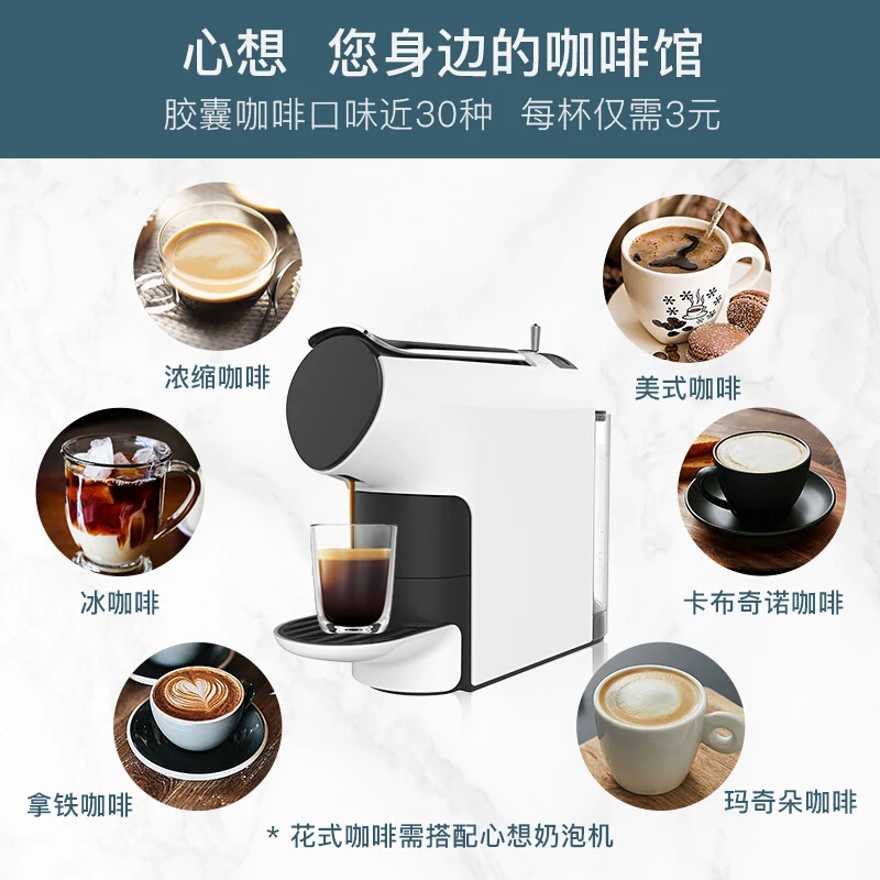  SCISHARE capsule coffee machine full-automatic home-made mini office portable non-instant concentra