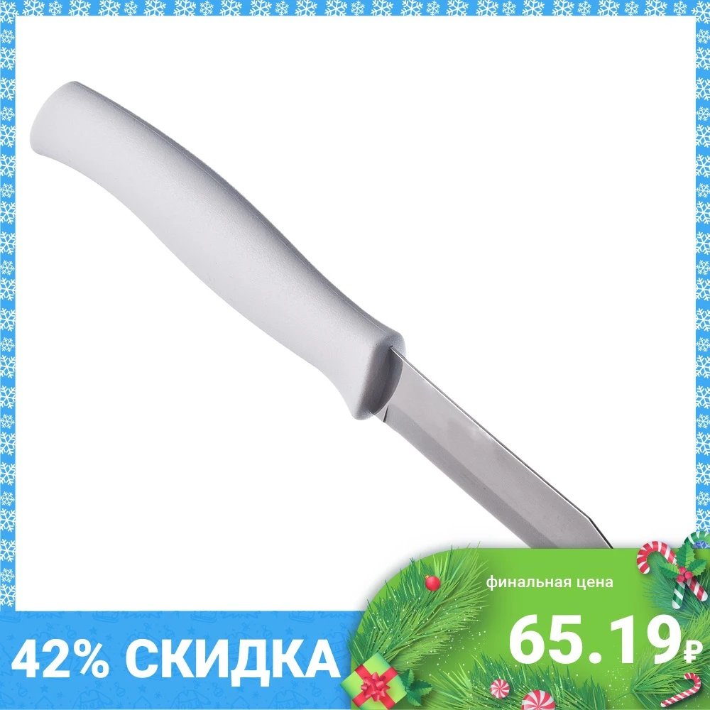 TRAMONTINA НОЖ ДЛЯ ОВОЩЕЙ 8 СМ ATHUS БЕЛАЯ РУЧКА | Дом и сад