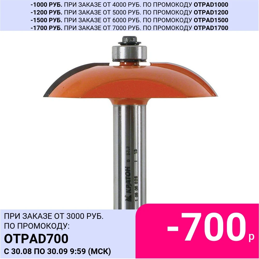 Фреза фигирейная горизонтальная с подшипником Кратон PROFESSIONAL Ø89 0х19 0 мм R38 1 хв.12 |