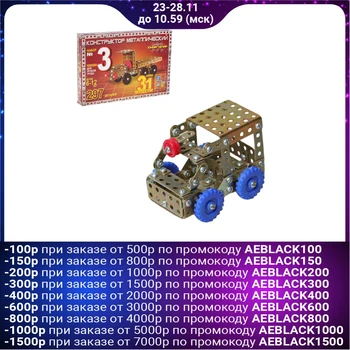 

Designer "Young genius # 3", 297 parts, 31 models
