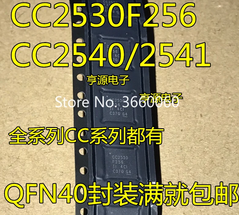 5 шт./лот CC2540 CC2540F256 CC2541 CC2530F256 QFN40