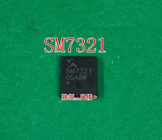 

5 шт./партия SM7321 SM7321ESKPC QFN