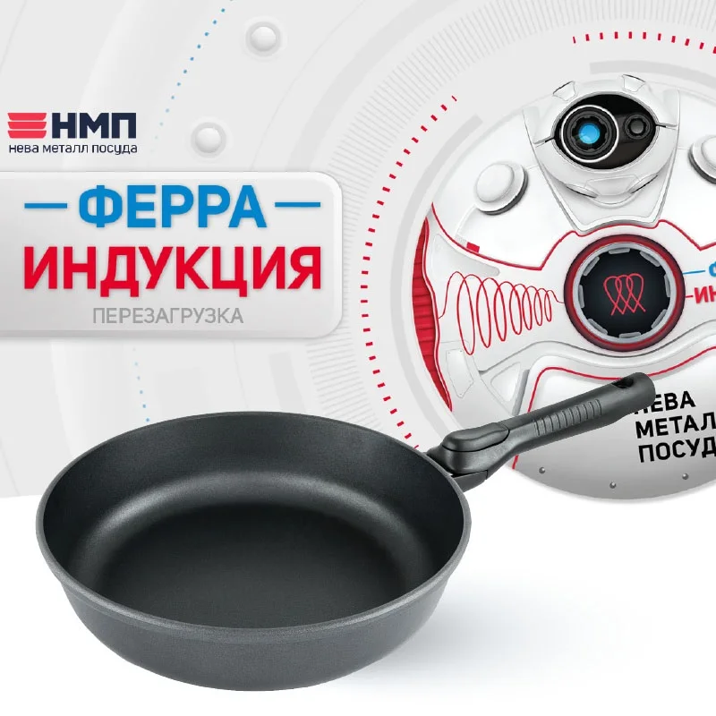 Сковорода Нева металл посуда Ферра индукция 26 см | Дом и сад