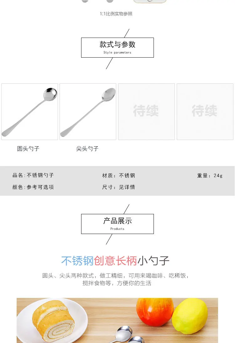 T4529 Kitchen South Korea Creative Stainless Steel Long Handle Spoon bing shao Coffee Spoon Stir shao zhang Ladel