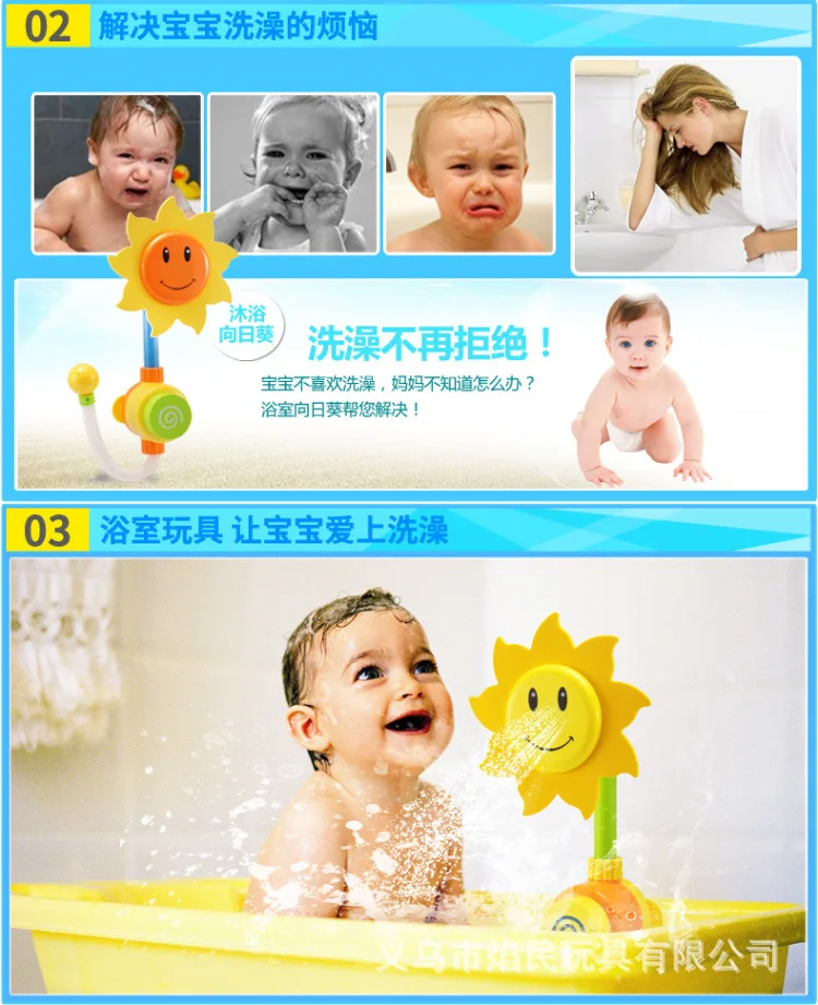 Детская мультяшная игрушка для ванной Подсолнух душ Подсолнух водная игрушка для ванны водные игрушки Прямая от производителя