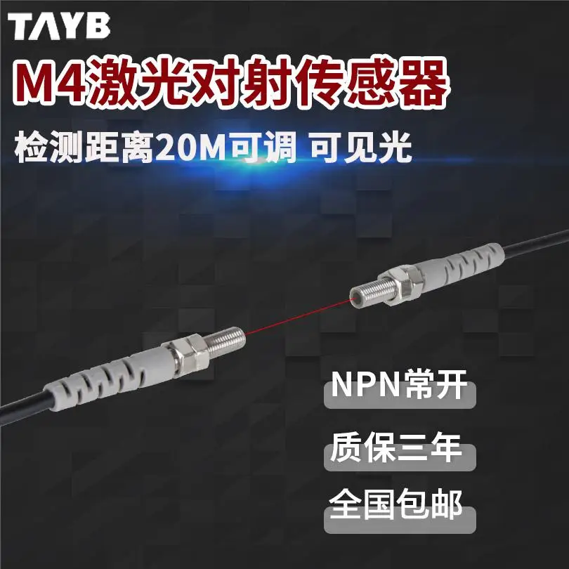 

New TAYB M4 laser sensor infrared radiation sensor switch micro photoelectric switch visible light beam TB-M4-LT20N1 20 m 24V