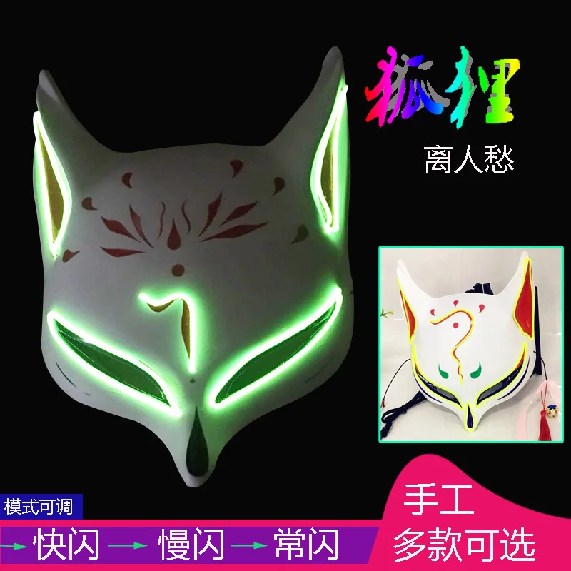 

LED Luminous Package Mail Leaving Sorrow Fox Mask Halloween Carnival Night Ghost Step Dance Cat Face Men and Women