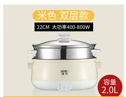 22cm 2L 2 layer 220 В электрическая рисоварка антипригарный электрический чайник для путешествий горшок бытовой мульти плита еда горячий горшок кухонная машина - Цвет: 22cm 2L 2 layer