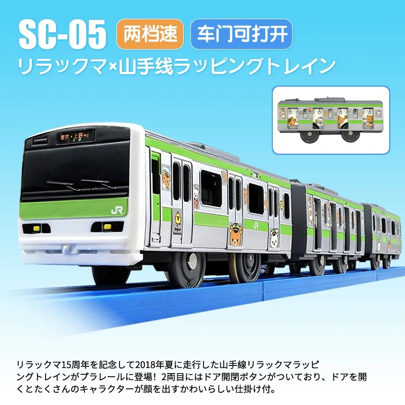 Sc 05 Electric Model Toy Train Abs Certificate Include Car Aliexpress