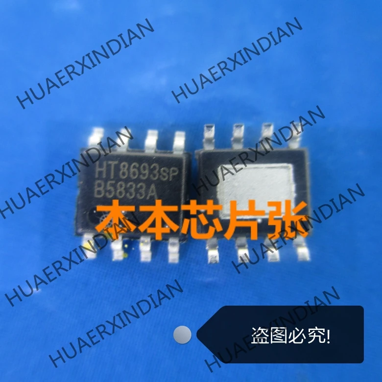 

New HT8693SP HT8693 SOP8 high quality