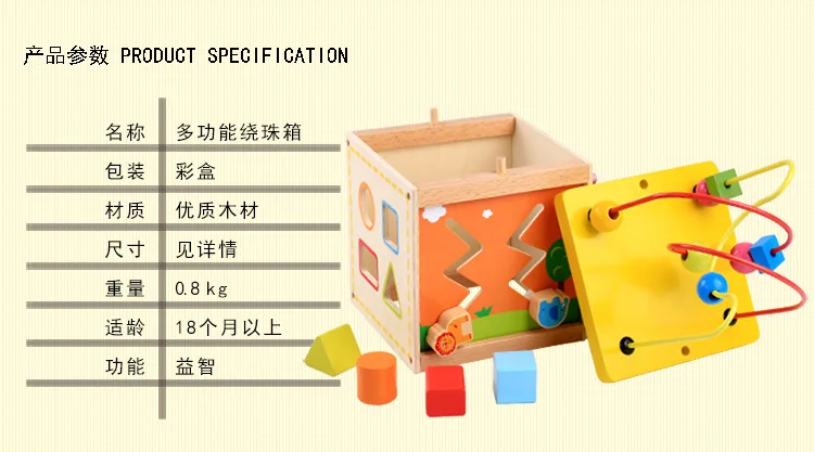 Kabi Wood Bead-stringing Toy Treasure Chest Toy Children Strange New Large Size Wooden Multi-functional Bead-stringing Toy Bead