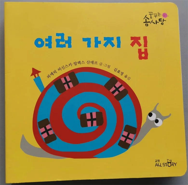 Genitore Bambino Bambini Bambino Trottie Bambino Libro Coreano Educazione Precoce Immagine Carina Apprendimento Lettura Cartone Libros Libro Età 1