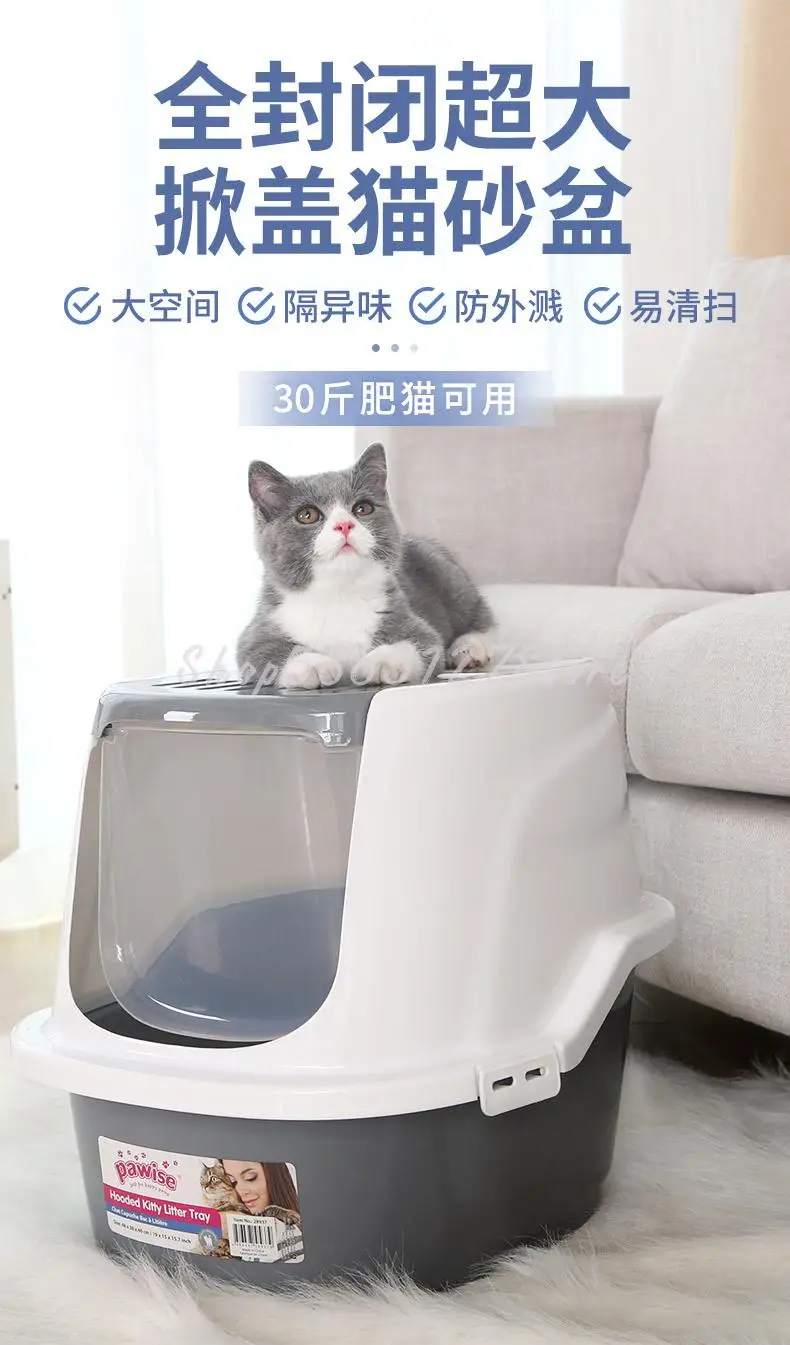 Fully enclosed litter box super large splash proof cat toilet simple