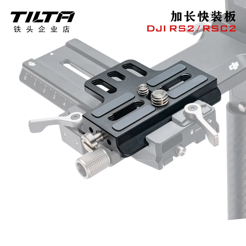 Набор профессиональных камер TILTA DJI RS 2 /RSC Ronin S2 расширенная быстросъемная