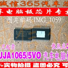 5 шт./лот UJA1065/5VO UJA1065/5V0