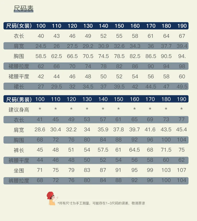 Xiao er lang/костюм для детского сада; летняя одежда; бальная форма для начальной школы; школьная форма для студентов; детская Деловая одежда